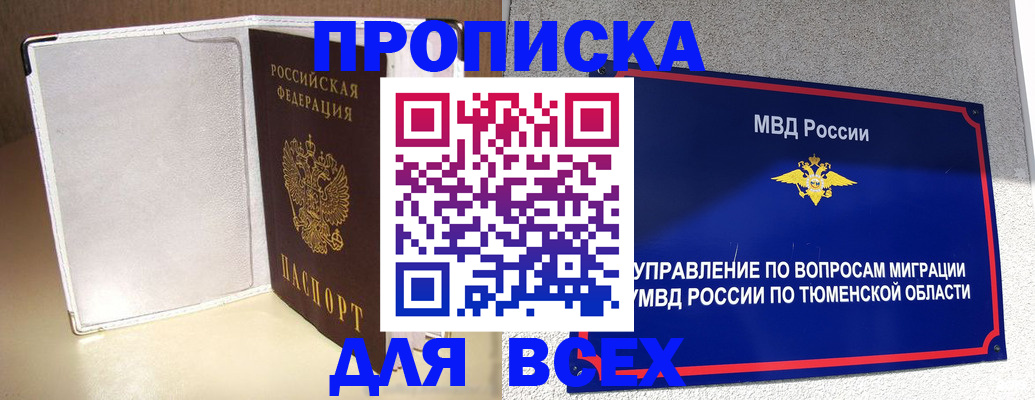 прописка гарантия в Нытве