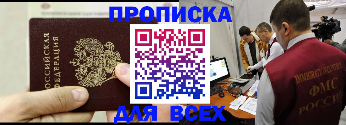 временная регистрация адрес в Нытве