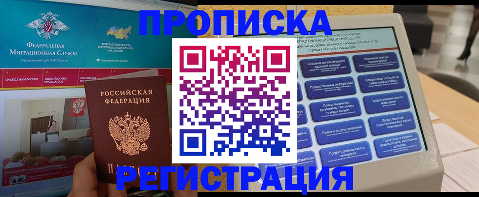 прописка паспорт в Нытве