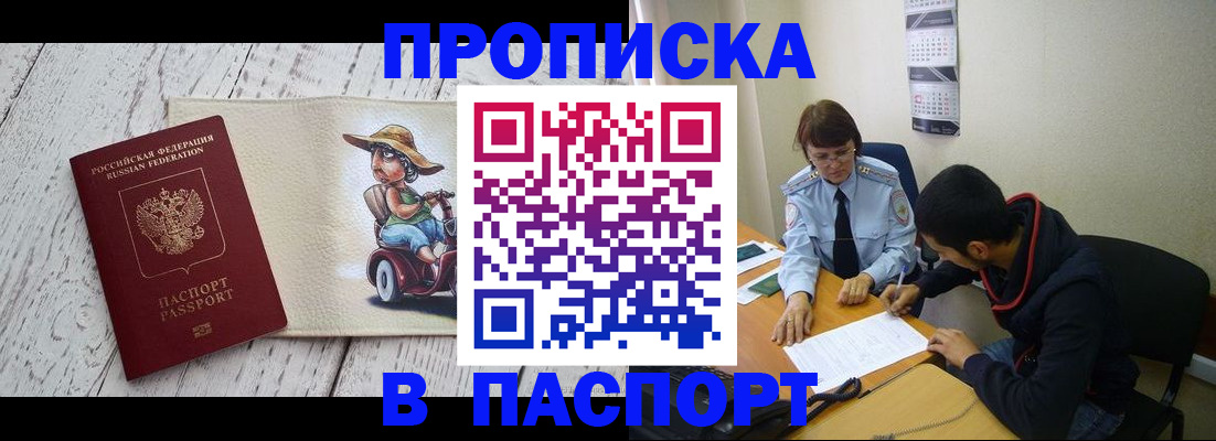 прописка паспорт в Нытве