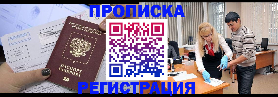 прописка ребенка в Нытве