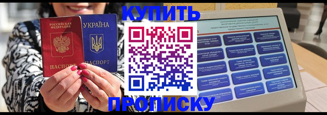 временная регистрация надежно в Нытве