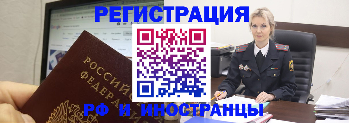 временная регистрация надежно в Нытве