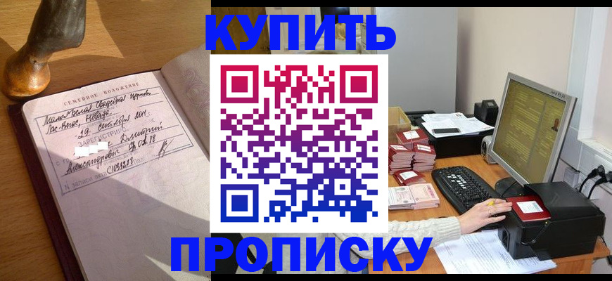 прописка 2025 в Нытве