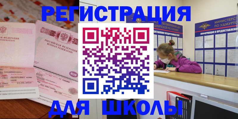 временная регистрация в Нытве