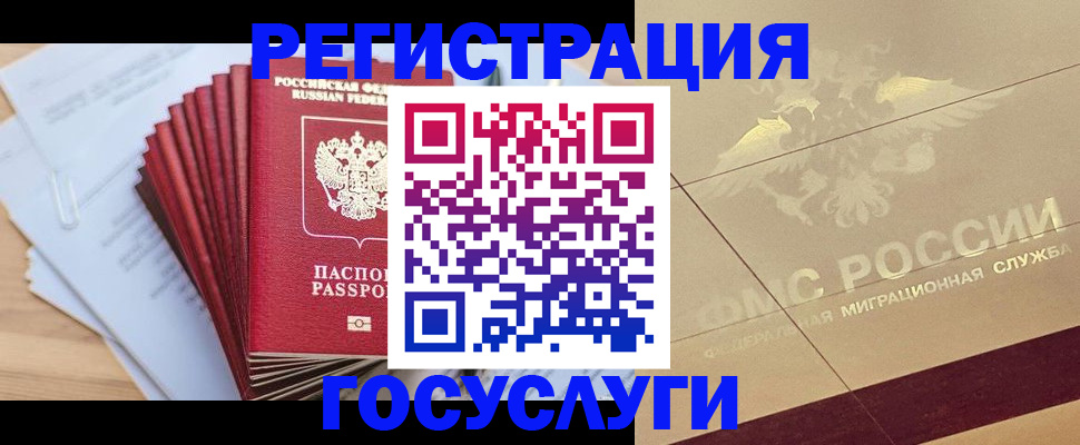 временная регистрация гарантия в Нытве